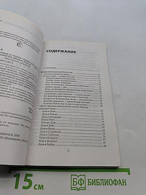 Здоровье сердца и сосудов: Полная программа избавления от болезней без лекарств