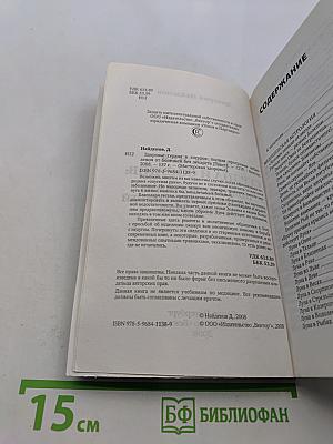Здоровье сердца и сосудов: Полная программа избавления от болезней без лекарств