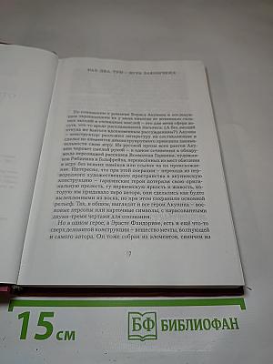 Вред любви очевиден