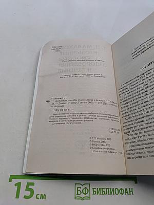 Необычные способы оздоровления и лечения