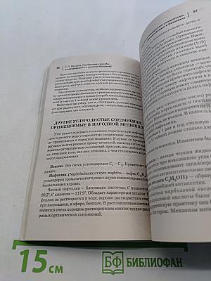 Необычные способы оздоровления и лечения