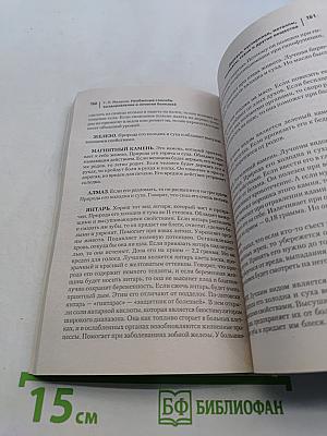 Необычные способы оздоровления и лечения