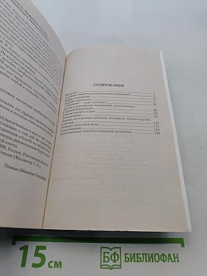 Необычные способы оздоровления и лечения