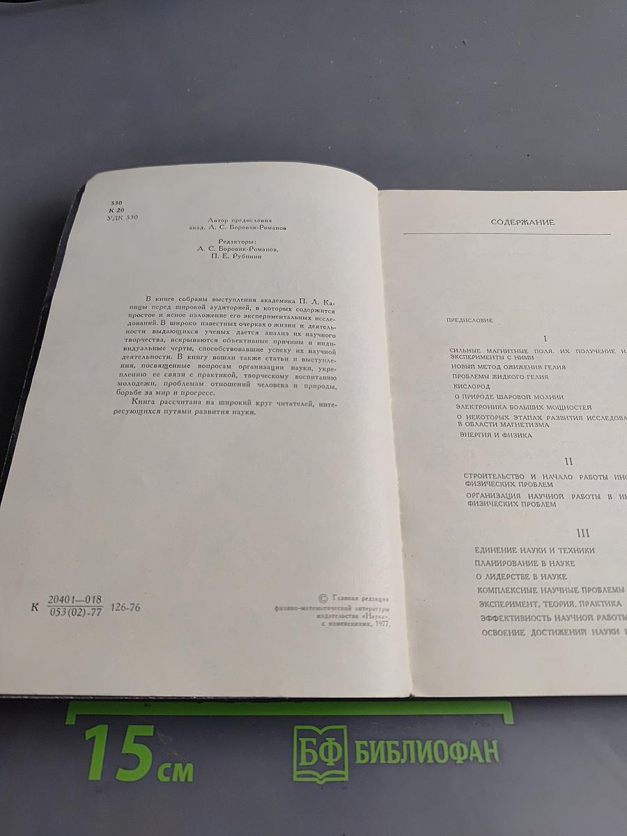 Эксперимент. Теория. Практика