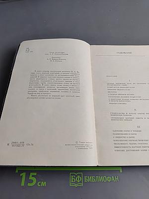 Эксперимент. Теория. Практика