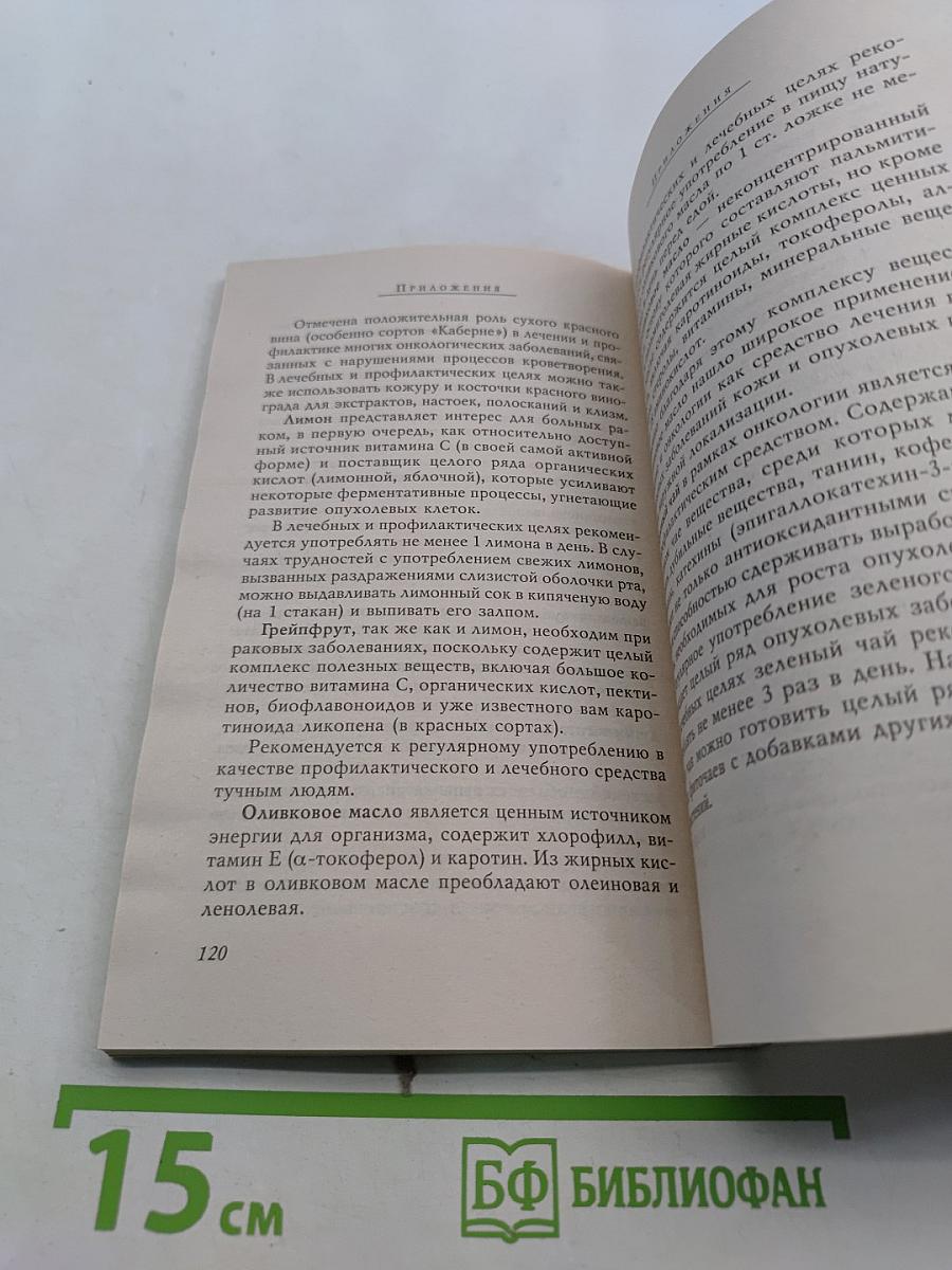 Проростки злаков – основа противораковой диеты