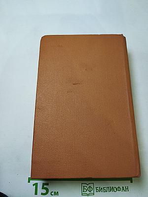 И. С. Никитин. Сочинения