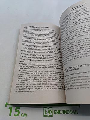 Современные дыхательные методики