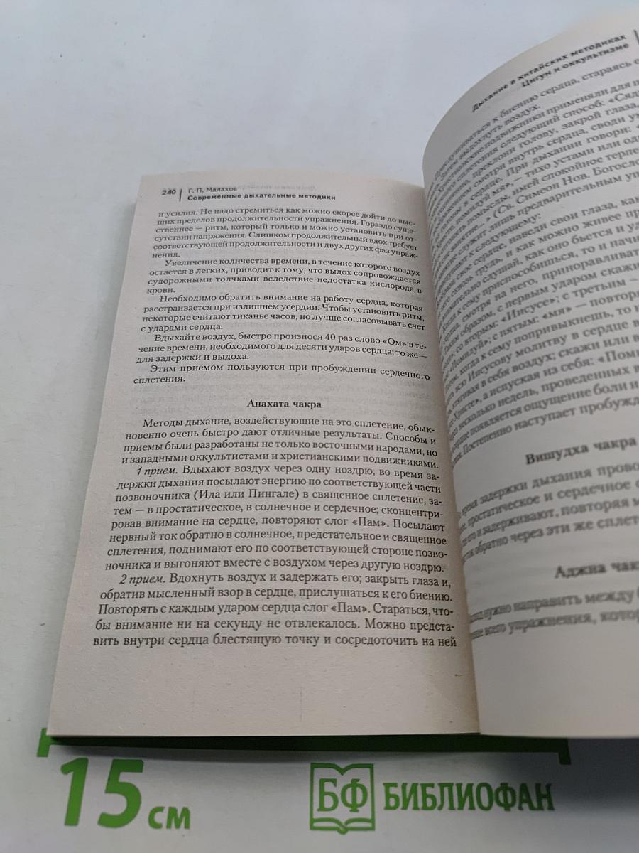 Современные дыхательные методики