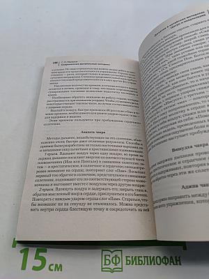 Современные дыхательные методики