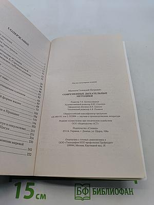 Современные дыхательные методики