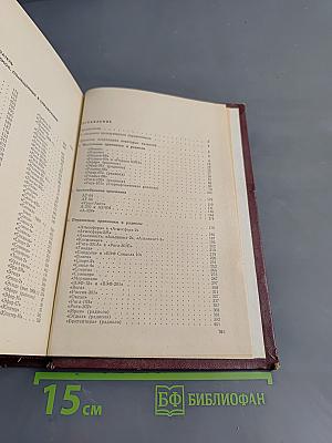 Справочник по транзисторным радиоприемникам