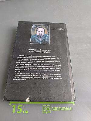 Поле духовной брани