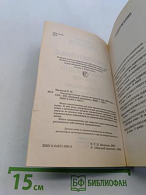 Оздоровительные советы на каждый день 2006 года