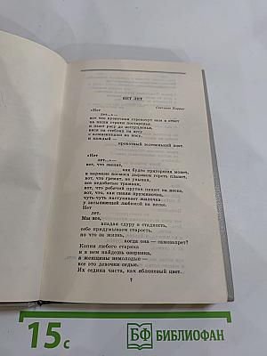 Нет лет. Любовная лирика