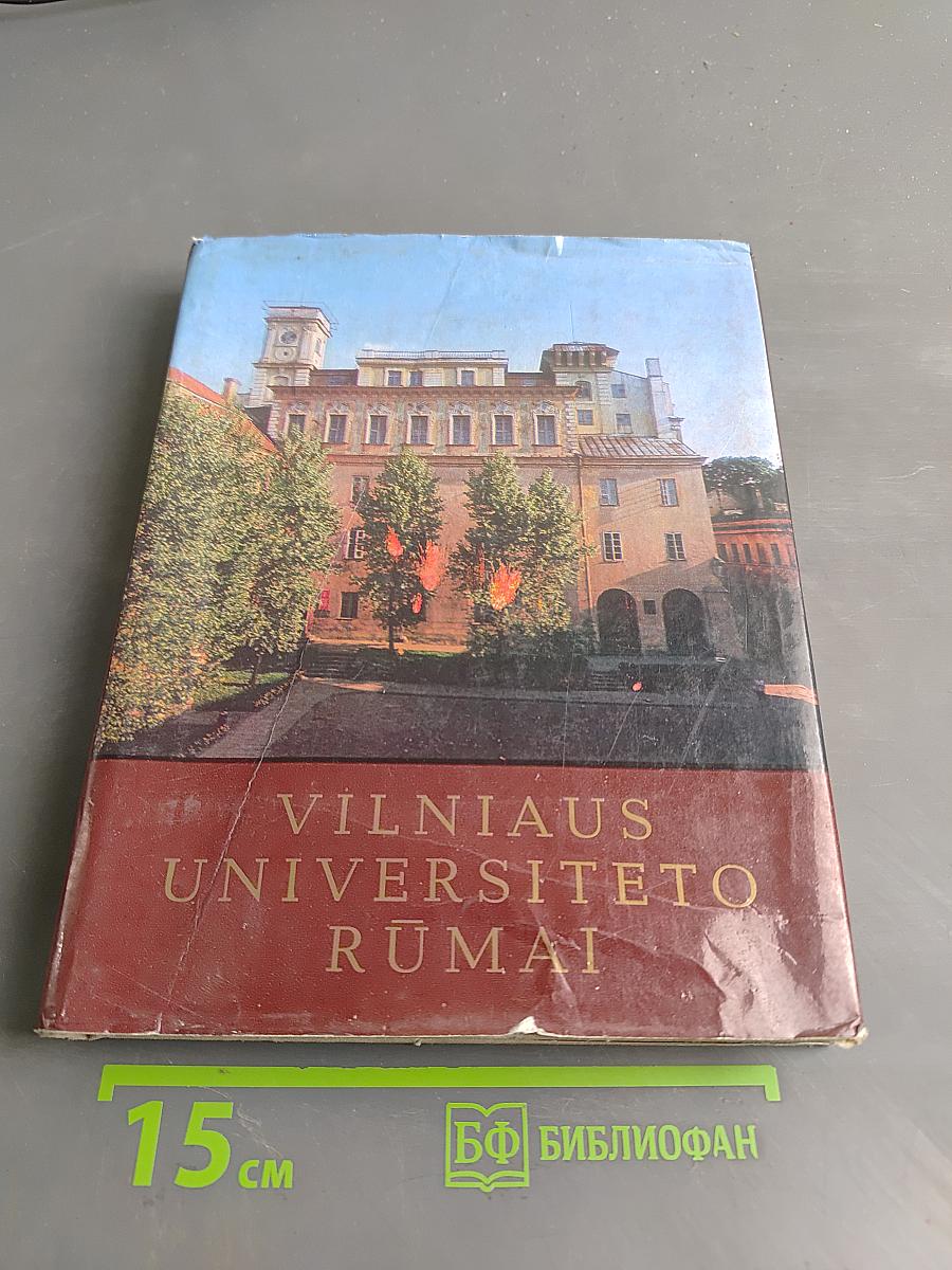 Vilniaus universiteto rūmai