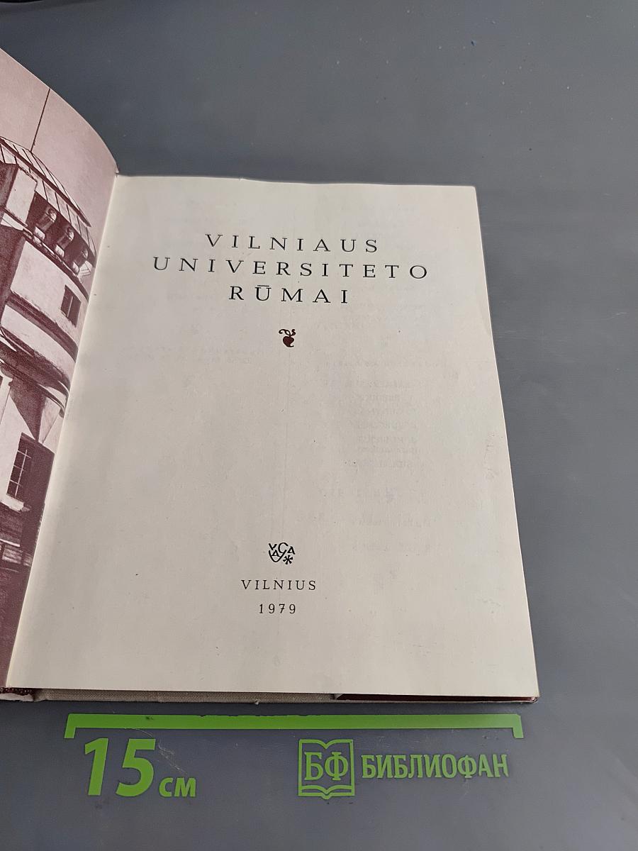 Vilniaus universiteto rūmai