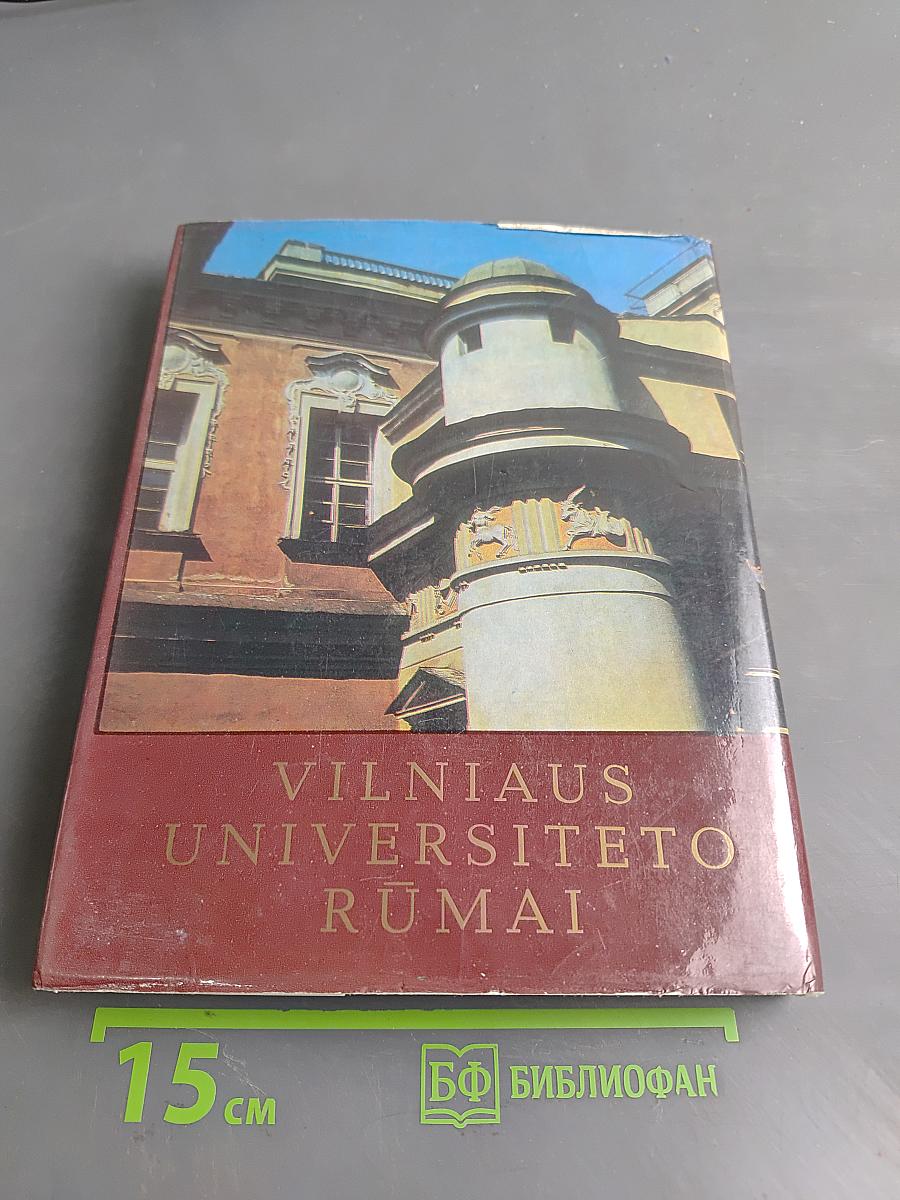 Vilniaus universiteto rūmai