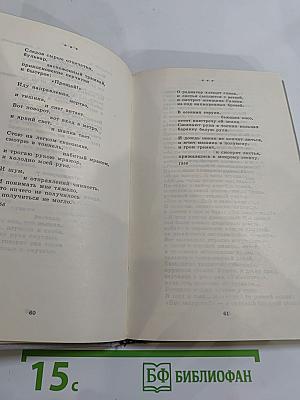 Нет лет. Любовная лирика