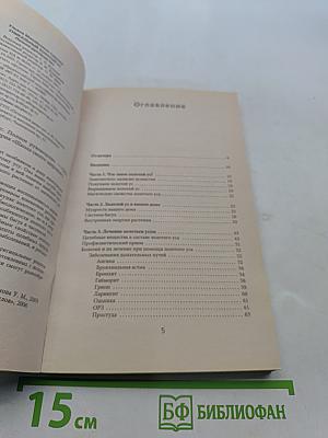 Уникальный золотой ус. Полное руководство