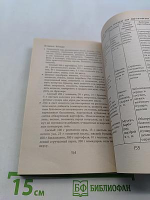 Уникальный золотой ус. Полное руководство