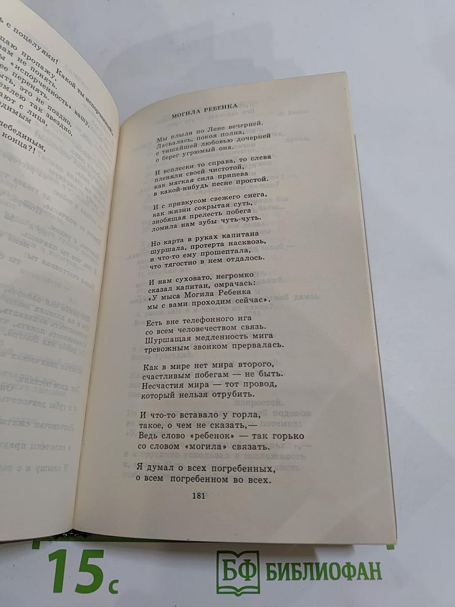 Нет лет. Любовная лирика