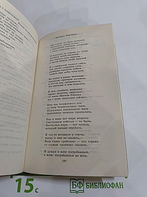 Нет лет. Любовная лирика