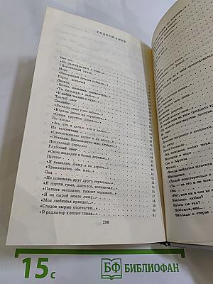 Нет лет. Любовная лирика