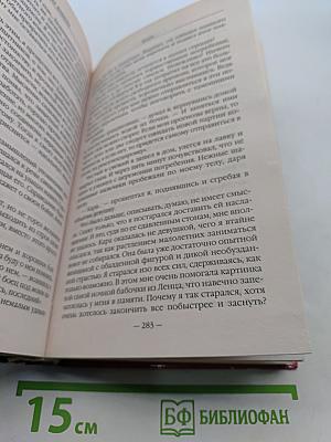 Воин
