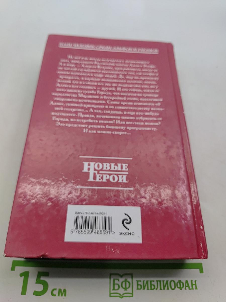 Воин