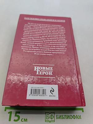 Воин