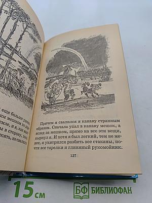 Хрестоматия школьника. Рассказы для детей