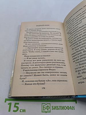 Хрестоматия школьника. Рассказы для детей