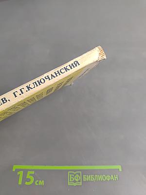 Опробование и промышленная оценка запасов элементов-примесей в рудах цветных металлов