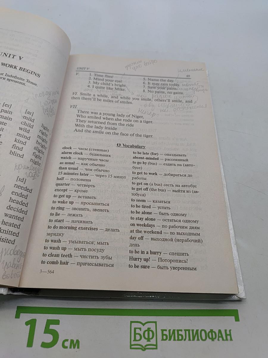 Easy English. Базовый курс