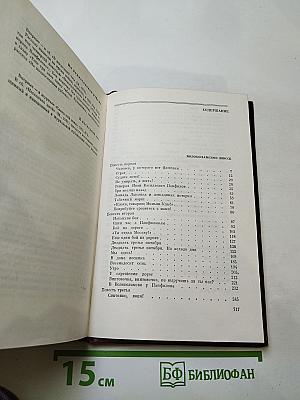 Собрание сочинений. Том второй: Волоколамское шоссе. Военные рассказы и очерки