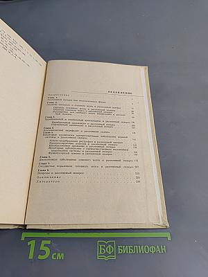 Диагностика рассеянного склероза и энцефаломиелита
