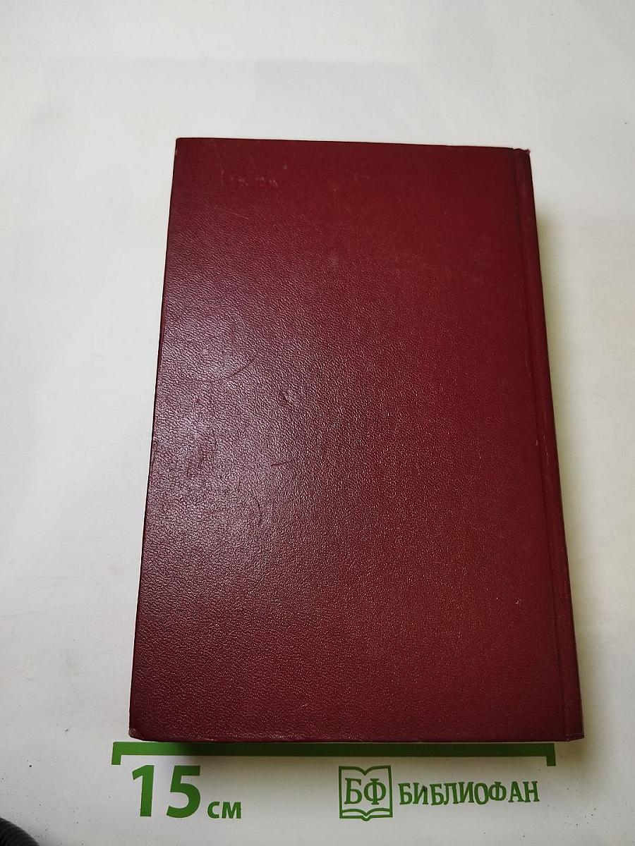 Собрание сочинений. Том второй: Волоколамское шоссе. Военные рассказы и очерки