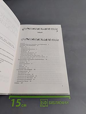 Домашнее приготовление тортов, пирожных, печенья, пряников, пирогов