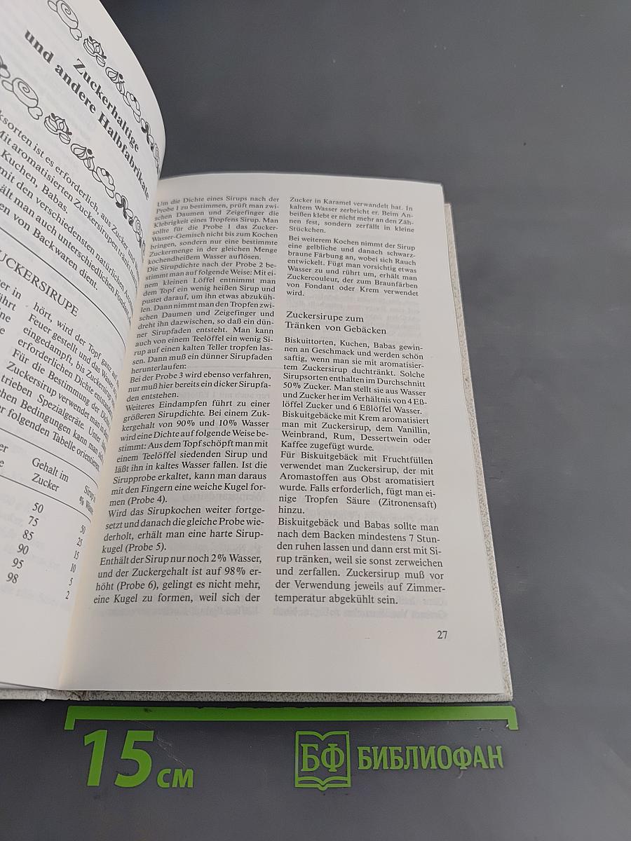 Домашнее приготовление тортов, пирожных, печенья, пряников, пирогов