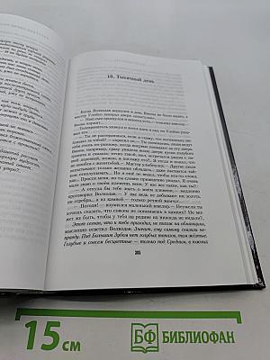 Волкодав. Право на поединок