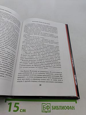Волкодав. Право на поединок
