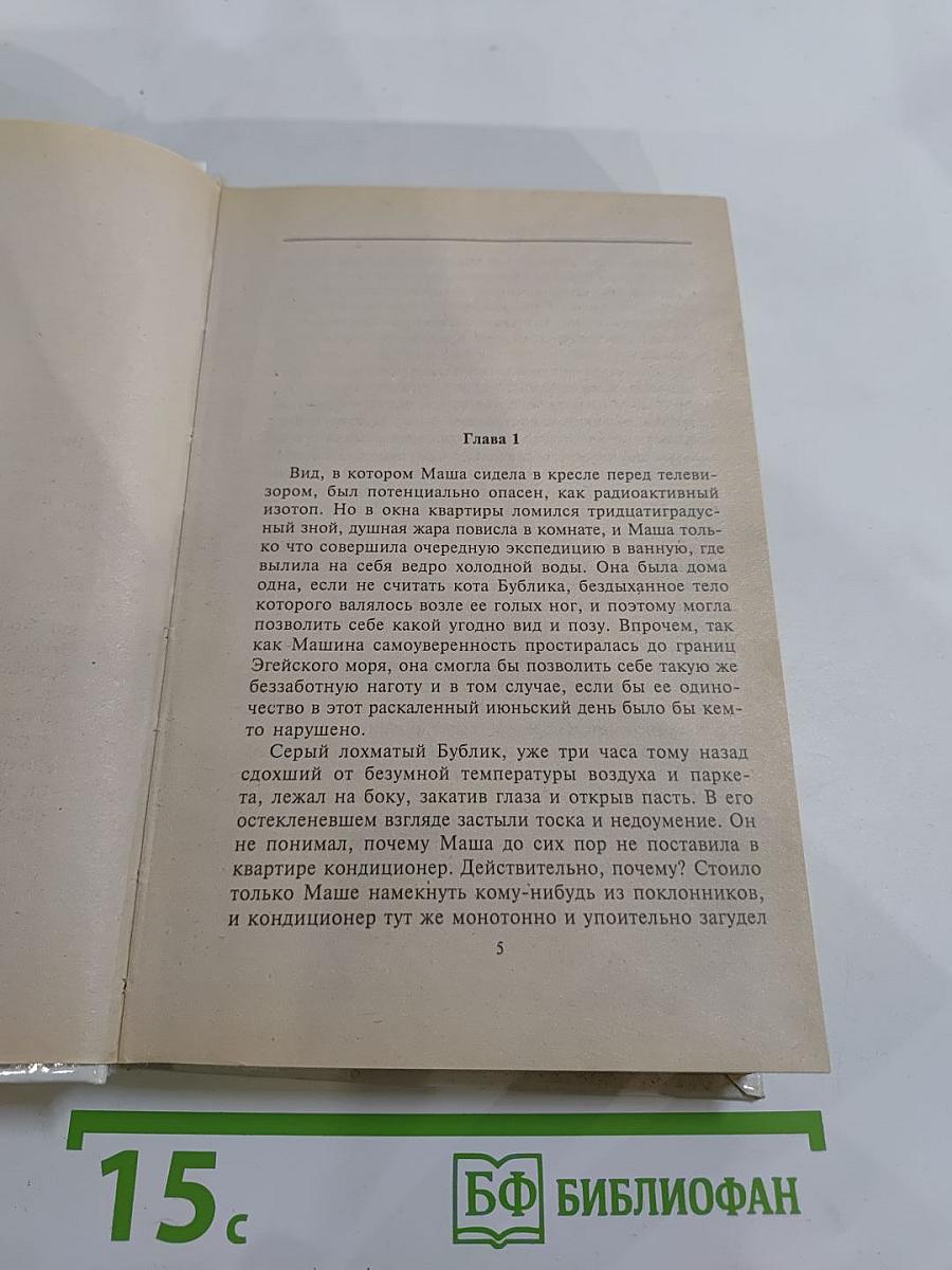 Дилетант