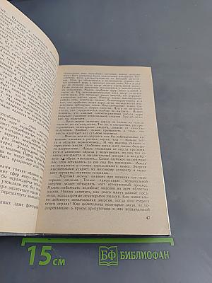 Мозаика Агни Йоги. Книга 2