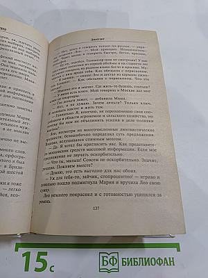 Дилетант