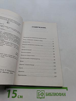 Чудеса из микроволновки: вкусно, полезно, недорого