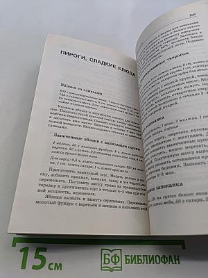 Чудеса из микроволновки: вкусно, полезно, недорого