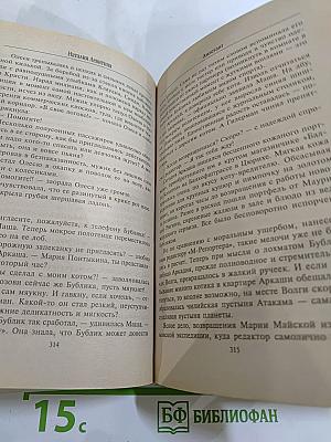 Дилетант