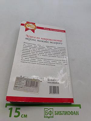 Чудеса из микроволновки: вкусно, полезно, недорого