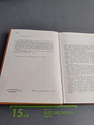 Церебральные арахноидиты